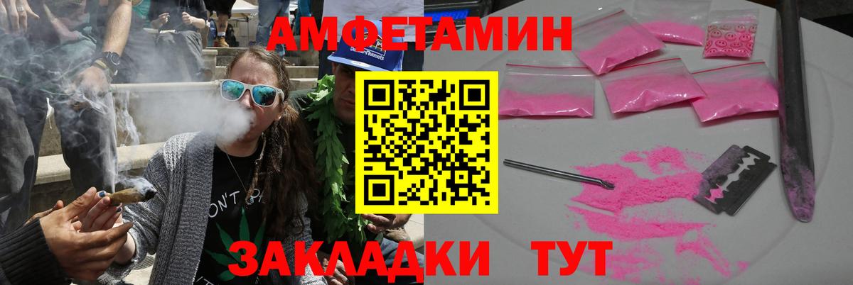 Будённовск  АМФЕТАМИН 98%  Вход с VPN 