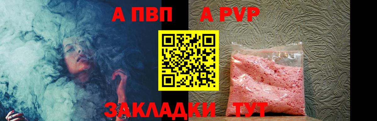 Alfa_PVP мука  APVP крисы CK  Будённовск 