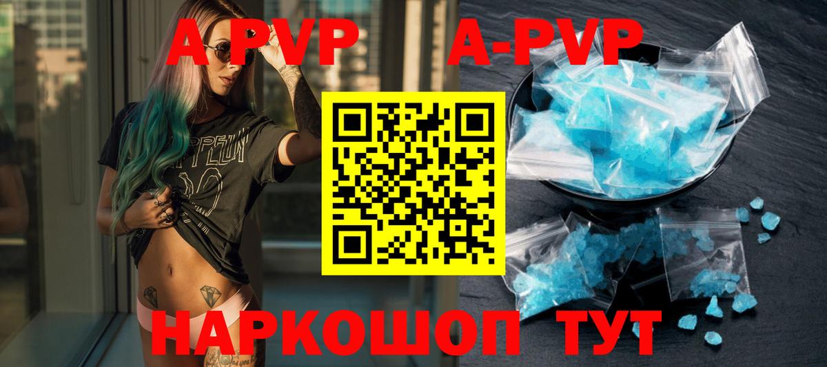Alfa_PVP мука Будённовск