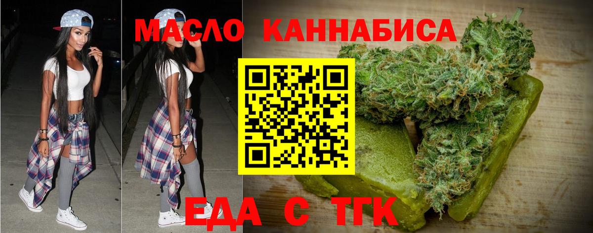 Будённовск  Cannafood марихуана  Вход с VPN 