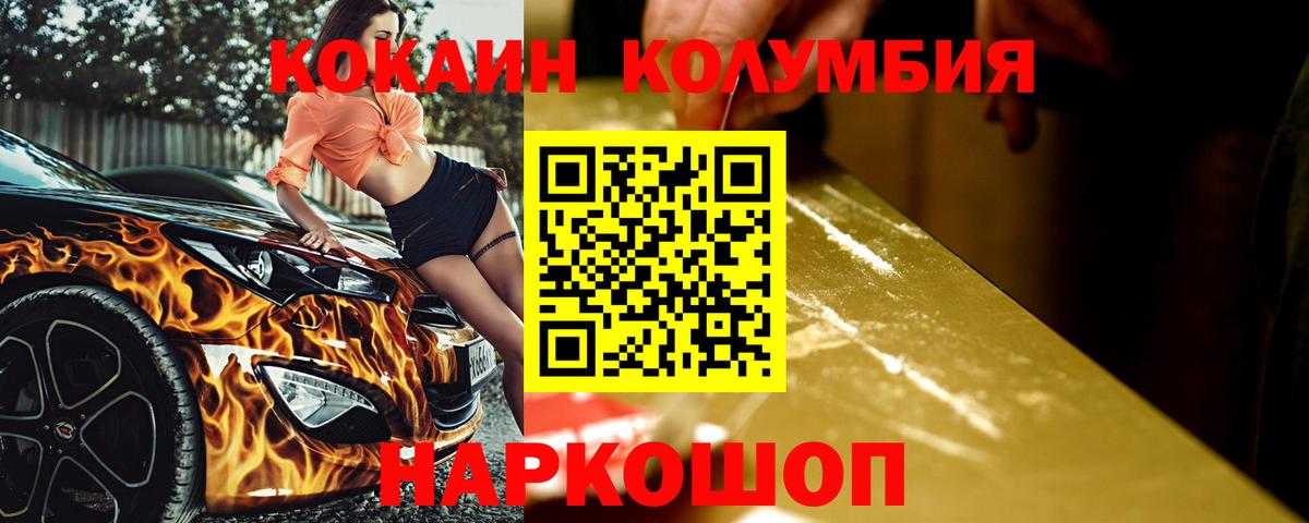 Cocaine Боливия Будённовск