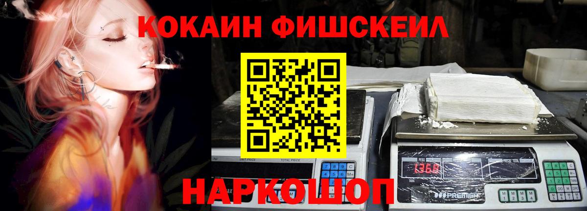 Будённовск  Кокаин Перу  КОКАИН 97%  COCAIN  Вход с VPN 