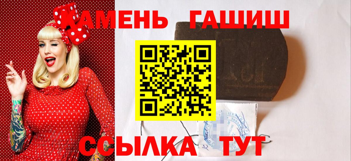 ГАШ индика сатива  Вход с VPN  Будённовск  ГАШИШ  ГАШИШ Ice-O-Lator 