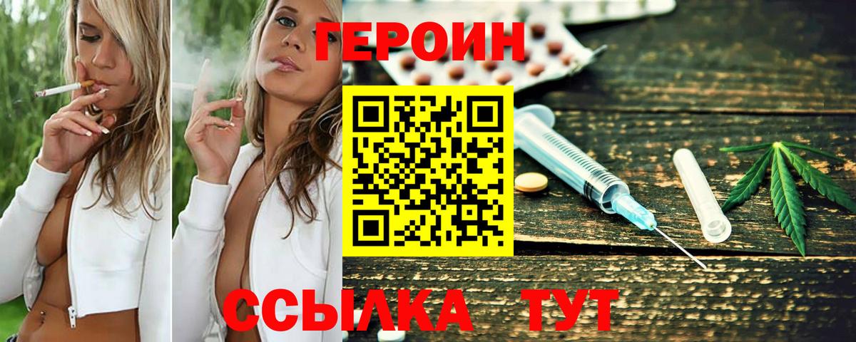 Будённовск  ГЕРОИН афганец  Героин  Вход с VPN 