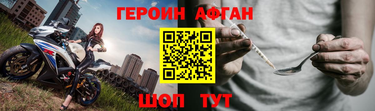 Героин  Будённовск  Героин Heroin 