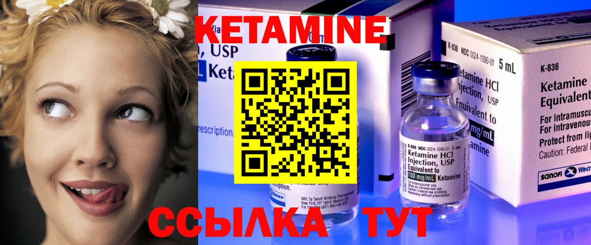 Кетамин VHQ  Вход с VPN  КЕТАМИН ketamine  Будённовск 