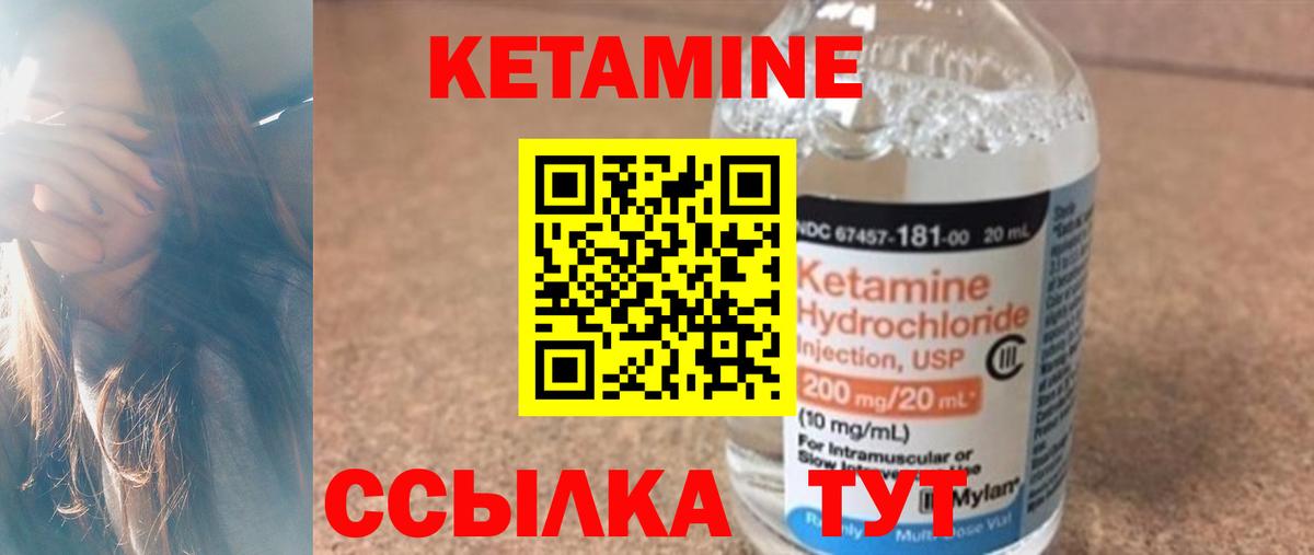 Кетамин VHQ Будённовск