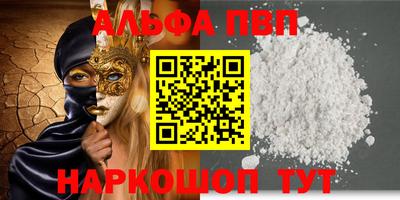спиды Бийск