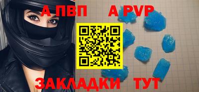 спиды Бийск
