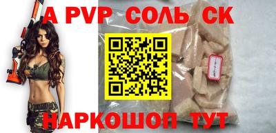 спиды Бийск