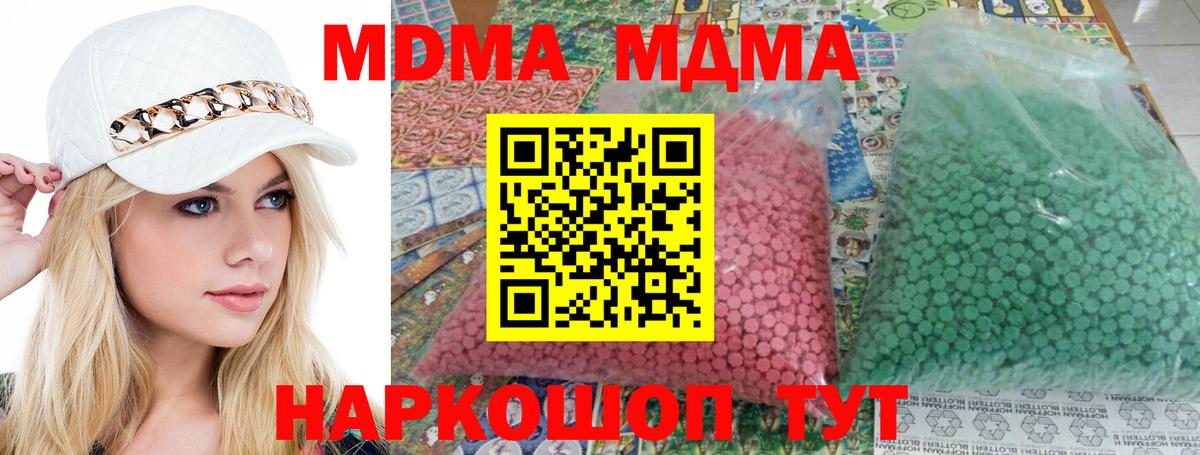 MDMA Molly Будённовск