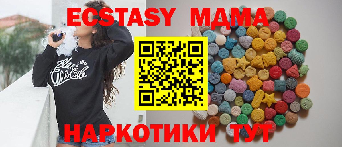 MDMA crystal  Будённовск  MDMA молли 