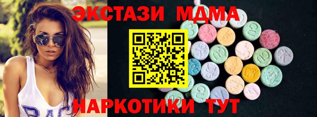 MDMA молли Будённовск