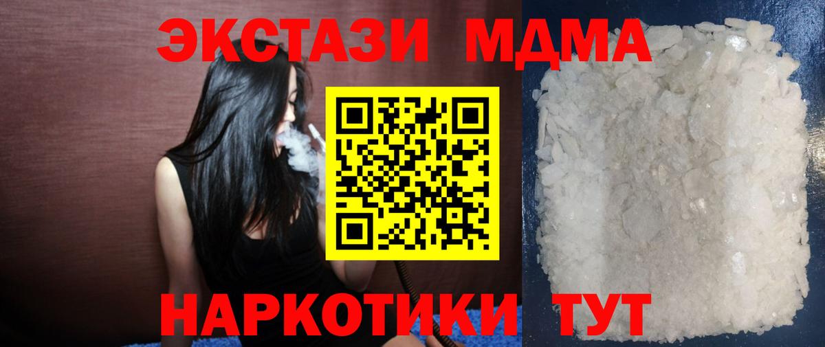 MDMA VHQ  MDMA  Вход с VPN  Будённовск  МДМА VHQ 