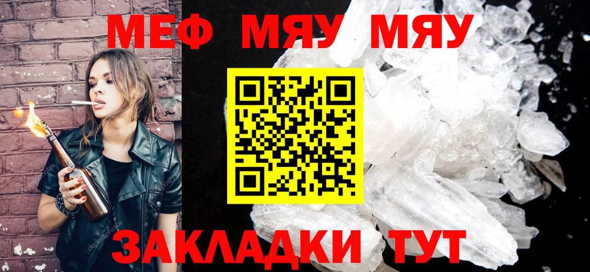 Меф мяу мяу  МЕФ  Будённовск 