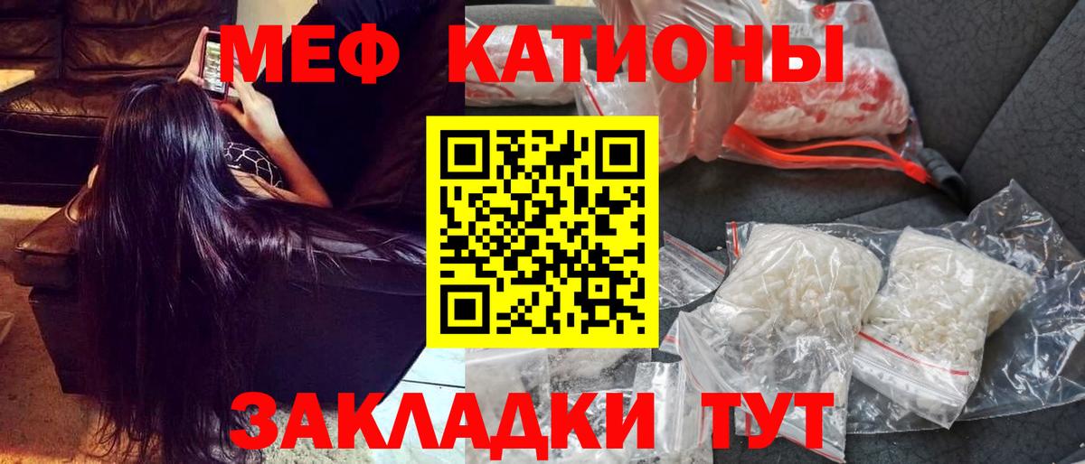 Меф мяу мяу Будённовск