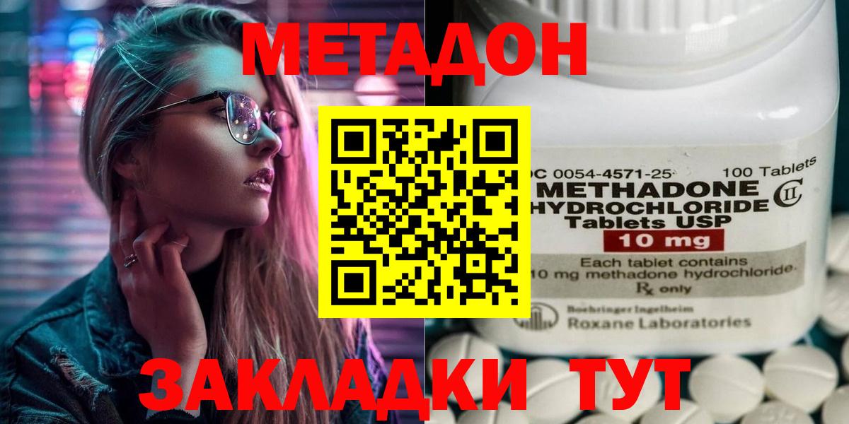 МЕТАДОН мёд  МЕТАДОН VHQ  Будённовск  ссылка на мегу онион  Вход с VPN 