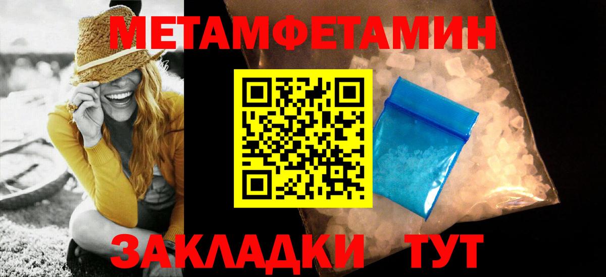 МЕТАМФЕТАМИН Декстрометамфетамин 99.9% Будённовск
