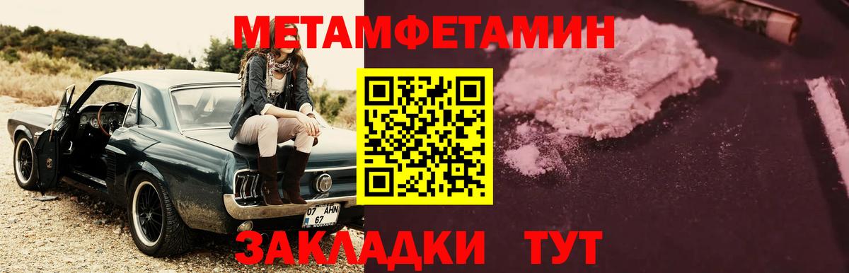 Первитин кристалл  Вход с VPN  Будённовск  Первитин кристалл 