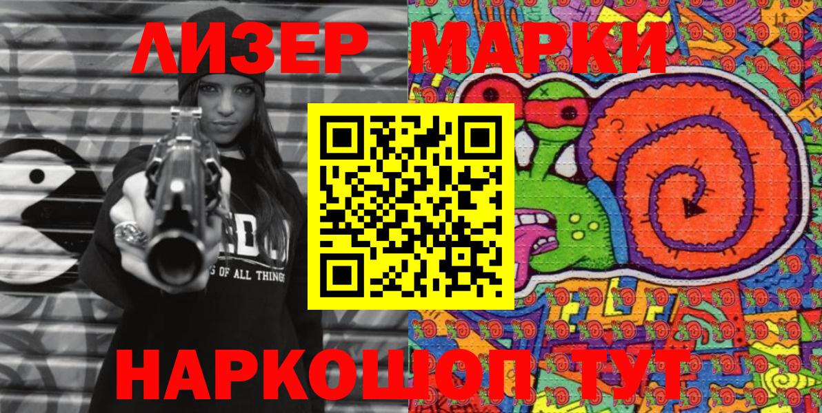 Марки NBOMe 1500мкг  Вход с VPN  Будённовск 