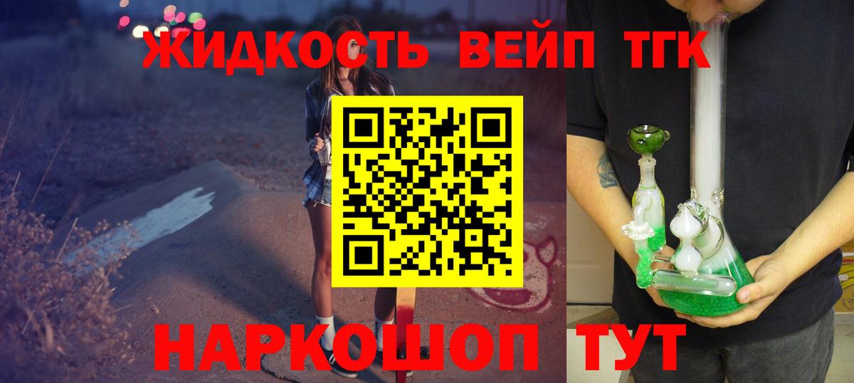 ТГК вейп с тгк  Будённовск  ТГК гашишное масло 