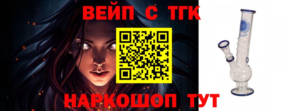 Дистиллят ТГК THC oil Будённовск